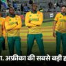 IND vs SA 4th T20